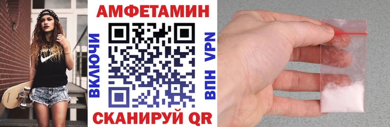 Амфетамин VHQ Купить где Боровск