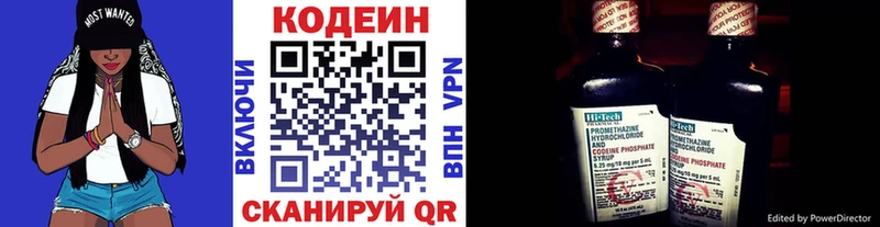 Кодеиновый сироп Lean напиток Lean (лин) Купить где Боровск