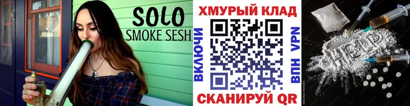 ГЕРОИН хмурый  Купить закладки  Боровск 