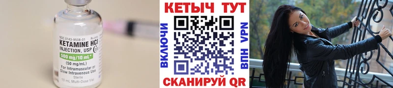 Купить  Боровск  КЕТАМИН VHQ 