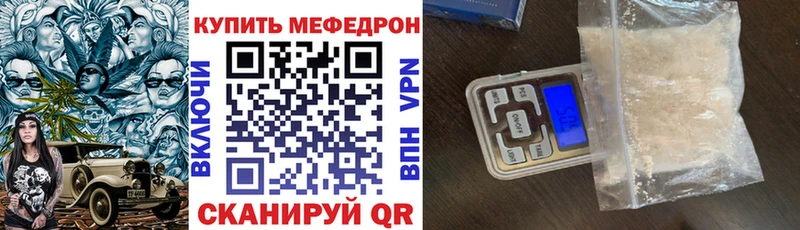 Меф VHQ  Купить где  Боровск 