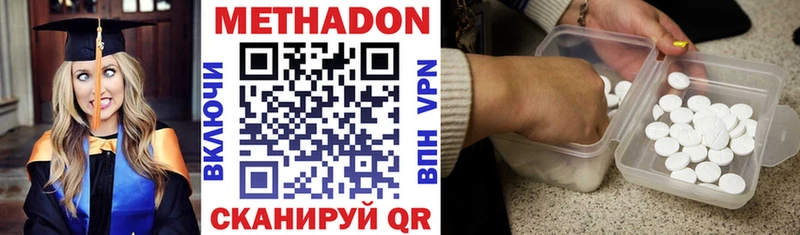 МЕТАДОН VHQ  Купить где  Боровск 
